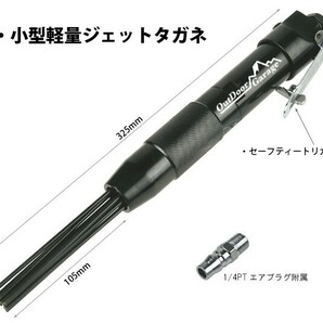 低振動・一体型・小型軽量 ジェットタガネ （ニードルスケーラー） 溶接スラグ除去錆落し ODGT1-T011の画像1