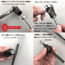 大きいサイズ ナットツイスターソケット5本セット 19mm 21mm 22mm 24mm 25mm ODGK2-T124_画像3