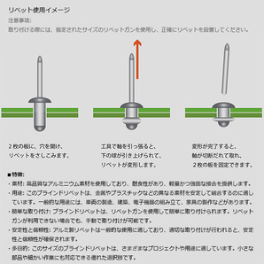 アルミ材質 ブラインドリベット100本入り 4.8mmx12mm ODGN2-TM4812Hの画像5