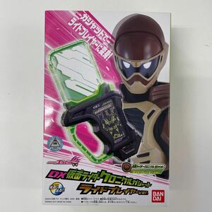 定形外 通電確認済み DX仮面ライダークロニクルガシャット ライドプレイヤーver. 仮面ライダーエグゼイド プレミアムバンダイ限定 240424KD