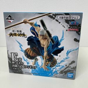 未開封 一番くじ ワンピース 匠ノ系譜 E賞 神・エネル 決闘ノ記憶 フィギュア バンダイ BANDAI 墨式塊技 240424T04