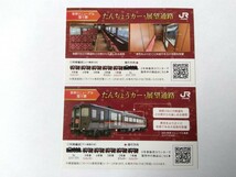 JR北海道■2022年SL冬の湿原号■乗車証明書 上り下り_画像2