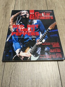 レア Guitar Breakers Vol.3 RED HOT CHILLI PEPPERS レッチリ ジョン フルシアンテ ヤング・ギター