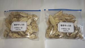 菊芋チップス 100ｇＸ２袋 自家製 無農薬 化学肥料不使用 国産菊芋使用 　糖尿病、便通改善に是非、お試し下さい！20240424-2