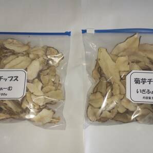 菊芋チップス 100ｇＸ２袋 自家製 無農薬 化学肥料不使用 国産菊芋使用  糖尿病、便通改善に是非、お試し下さい！20240424-2の画像1