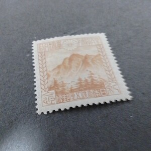 1923 台湾行啓　1銭5厘　未使用ヒンジ付き　カタログ6000円