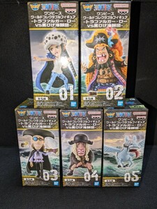 ワンピースワールドコレクタブルフィギュア トラファルガー・ロー VS 黒ひげ海賊団 ワーコレ 5種 セット