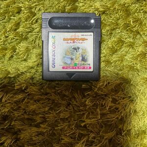 ゲームボーイ　シルバニアファミリー おとぎの国のペンダント GB