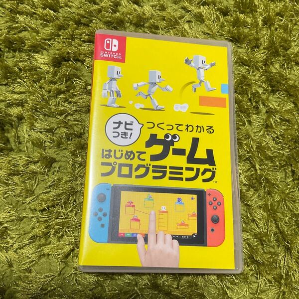  Switch ナビつき！つくってわかる はじめてゲームプログラミング　スイッチ