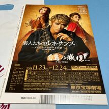 美品雑誌【匿名配送:送料230円】MUSICAL ミュージカル 2018 9-10月 DREAMBOYS 玉森裕太千賀健永宮田俊哉 キスマイ HiHiJET_画像2