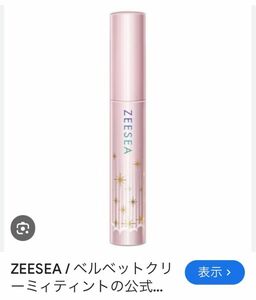 新品未使用　ZEESEA ベルベットクリーミィティント（リップカラー）