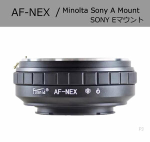 【新品】AF-NEX マウントアダプター 絞りリング付き 【送料無料】【匿名配送】【24時間以内発送】♪♪