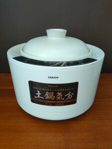 【中古】SOUYI 土鍋炊飯器 SY-150-WH