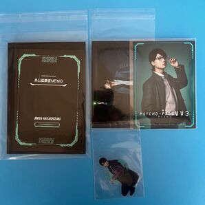 舞台サイコパス 林崎仁哉