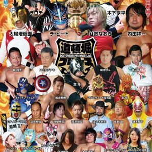 【道頓堀プロレス ２０２４開幕戦】WDW６人タッグ戦　ダブプロレス vs 道頓堀生抜きマスクマントリオ【１月７日 １７６BOX】