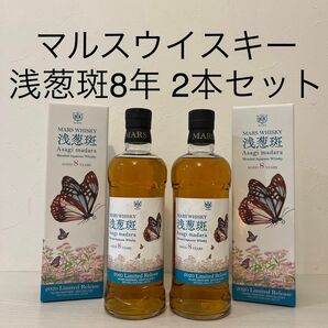 マルスウイスキー浅葱斑（アサギマダラ）8年　終売品　津貫　駒ヶ岳　本坊酒造　 MARS 箱付　ラッキーキャット　 ジャパニーズ