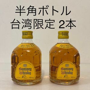 サントリー　角瓶　半角ボトル　台湾限定　ウイスキー　新品未開封　360ml SUNTORY KAKU 山崎　白州　響