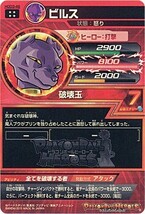 ドラゴンボールヒーローズGDM3弾 ビルス HGD3-46[UR]◆A（ゆうパケット対応）_画像2