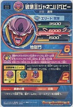 ドラゴンボールヒーローズ JM5弾 破壊王ジャネンバベビー HJ5-61[UR]◆C（ゆうパケット対応）_画像2