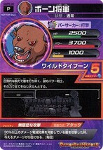 ★ドラゴンボールヒーローズ15th大会 ボーン将軍GDPB-30 箔なし◆A（ゆうパケット対応）_画像2