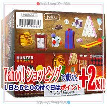 リーメント HUNTER×HUNTER -小型の再現模型- 全6種/BOX◆新品Ss_画像1