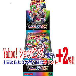 ポケモンカードゲーム ソード＆シールド ハイクラスパック VMAXクライマックス/BOX◆新品Sa