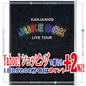 ★関ジャニ/KANJANI∞ LIVE TOUR JUKE BOX/パンフレット◆新品Ss