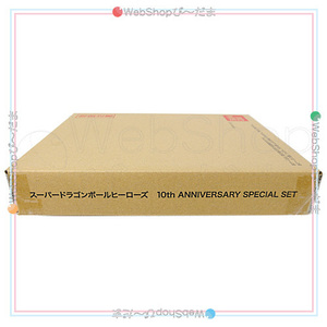 ★スーパードラゴンボールヒーローズ 10th ANNIVERSARY SPECIAL SET◆Ss