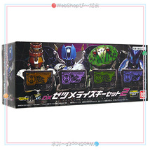 仮面ライダーゼロワン DXゼツメライズキーセット2◆新品Sa_画像2