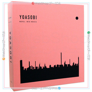 YOASOBI THE BOOK(完全生産限定盤)[CD+特製バインダー]◆B