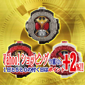 ★仮面ライダージオウ DXライドウォッチセットVOL.1◆新品Ss