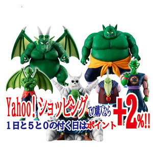 ★HGドラゴンボール ピッコロ大魔王一味完全セット◆新品Ss