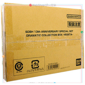 ★SDBH 13th ANNIVERSARY SPECIAL SET DRAMATIC COLLECTION BOX -VEGETA-◆新品Ss