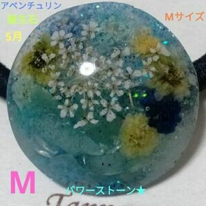 ヘアゴム ハンドメイド レジン☆ 誕生石 ドライフラワー☆ アベンチュリン M