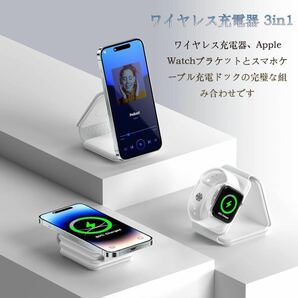 1041) 未使用 ワイヤレス充電器 マグセーフ充電器 3in1 無線充電器 折り畳み式【2024新登場Mag-safe充電器】Twofox アップルウォッチ の画像2