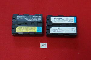 106_NP-FM50 interchangeable goods 2 piece Sony /SONY video camera for battery * operation not yet verification 