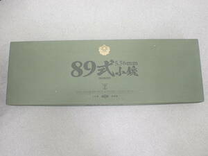 ha0418/42/36　ジャンク　東京マルイ　89式 5.56mm 小銃 固定銃床　ガスブローバック　