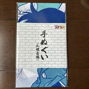 名探偵コナン　コナン展　札幌会場　手ぬぐい