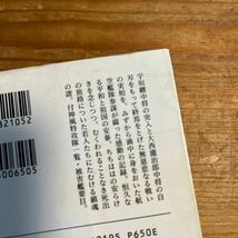 戦記物　光人社NF文庫　ああ神風特攻隊&カミカゼの真実　２冊セット　むくわられざる青春へな鎮魂　特攻隊はテロではない_画像5