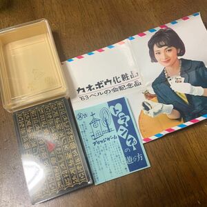Kanebo カネボウ 化粧品 ベルの会 レトロ 昭和 平成 トランプ 記念品 非売品 希少 レア 新品未使用