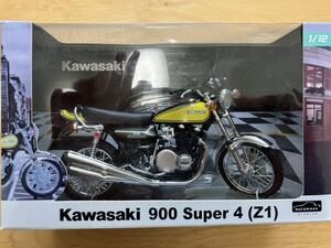  Aoshima Kawasaki yellow ball final product 