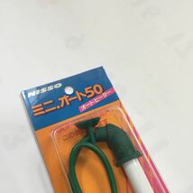 【01】未使用品.ニッソー.ミニ.オート50.金魚ヒーター.現品限り_画像3