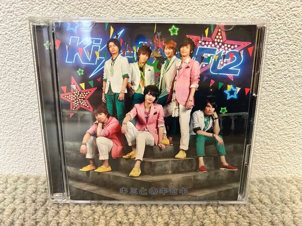 キミとのキセキ/Kis-My-Ft2