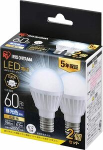 【E17】アイリスオーヤマ LED電球 60W形相当 昼光色 口金直径17mm 広配光 2個パック 密閉器具対応 LDA7D-G-
