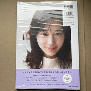 乃木坂46 山下美月 2nd 写真集「ヒロイン」 通常盤 応募券なし 封入特典ポストカード 書店特典ポストカードあり 未読品 の画像3