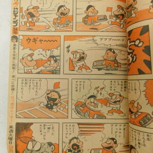 ★友1258 29冊まとめて 週刊少年ジャンプ 1975年 昭和50年 No.23~51 集英社 本 雑誌 漫画 まんが マンガ コミック 92403291の画像8