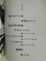 ★友1264 高橋留美子 5冊まとめて Oの悲劇 Oの喜劇 / 高橋留美子 傑作短編集 1 / 赤い花束 / 専務の犬 / Pの悲劇 本 漫画 マンガ 92403291_画像6