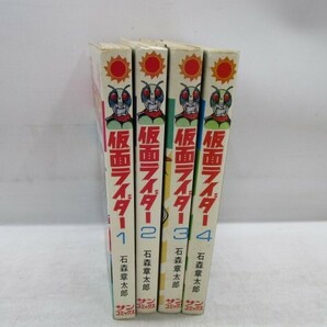 ★平1271 コミック 仮面ライダー 全4巻 サンコミックス 石森章太郎 漫画 マンガ 本 92403291の画像1