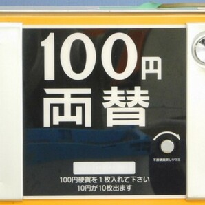 ★友1268 GLORY グローリー EF-3 小型硬貨両替機 両替・動作OK 説明書あり 両替機 100円 ゲームセンター コインランドリー 32403271の画像4