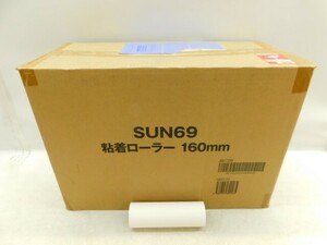 ★友1323 未使用 SUN69 粘着ローラー 160mm 90周巻 72本 まとめて 粘着クリーナー コロコロ スペアテープ 付け替え 替えテープ 32404101